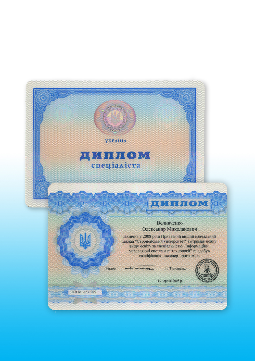 Specialist Diploma in Information Control Systems and Technologies: Engineer-Programmer ID